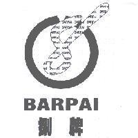 BARPAI 捌牌及圖