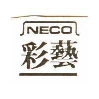 彩藝 NECO 