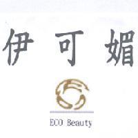 伊可媚 ECO Beauty 及圖