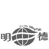 明德及圖 since 1950 Ming Teh