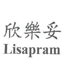 欣樂妥 Lisapram