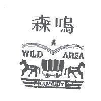 森鳴 WILD AREA COWBOY 及圖