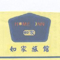 如家旅館