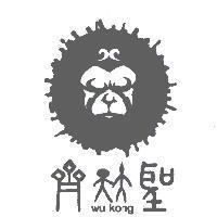 齊天大聖 WU KONG 及圖