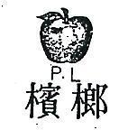 檳榔及圖 P.L
