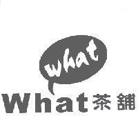 WHAT 茶舖及圖