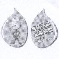 易洗樂 Easy clean 及圖洗潔精 啤酒花開 細菌滾開