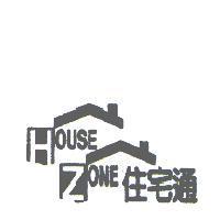 住宅通 HOUSE ZONE 及圖