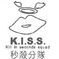 秒殺分隊 K.I.S.S. Kill in seconds squad 及圖