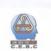 連鎖效 in C.E.B.C 及圖