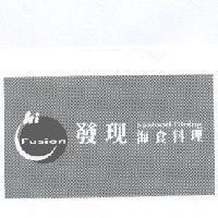 hi Fusion 發現 海食料理 Seafood Dining 及圖
