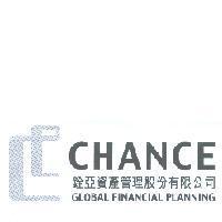 銓亞資產管理股份有限公司 CHANCE GLOBAL FINANCIAL PLANNING 及圖