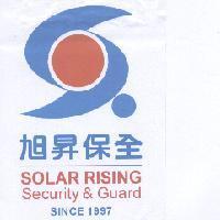 旭昇保全 SOLAR RISING 及圖