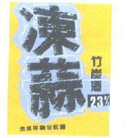 凍蒜及圖