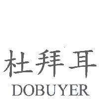杜拜耳 DOBUYER