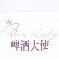 Beer Lady 啤酒大使及圖