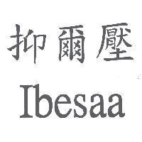 抑爾壓 Ibesaa