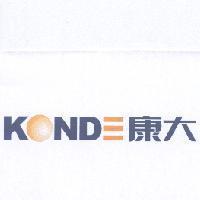KONDE 康大及圖