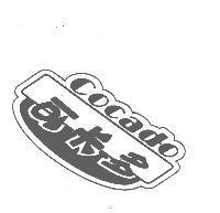 可卡多 cocado 及圖