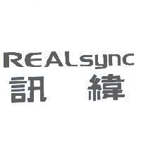訊緯 REALsync