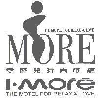 愛摩兒 imore 及圖