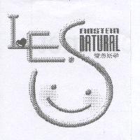 愛恩斯頓 I.E.S EINSTEINNATURAL 及其圖