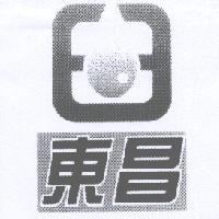 東昌及圖