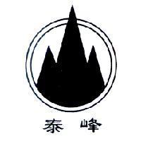 泰峰及圖