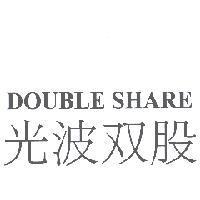 光波双股 DOUBLE SHARE