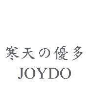 寒天 の 優多 JOYDO