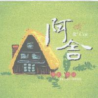 阿舍及圖 R' COT 茶飲、咖啡、 TEA&COFFEE