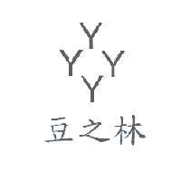 豆之林及圖