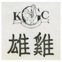 雄雞及圖 KGC