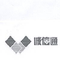 誠信通 & Device
