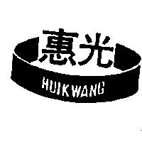 惠光及圖 HUIK WANG