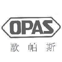 OPAS 歐帕斯