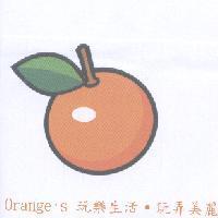 Orange's 玩樂生活.玩弄美麗 及圖