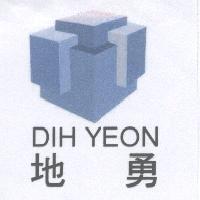地勇 DIH YEON 及圖