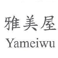 雅美屋 Yameiwu
