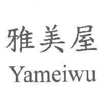 雅美屋 Yameiwu