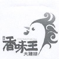 一中 香味王 大雞排 Chicken Platoon 及圖