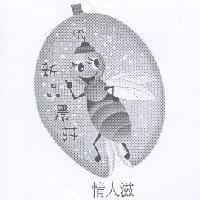 情人滋 新品農莊及圖