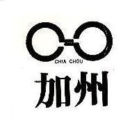 加州及圖