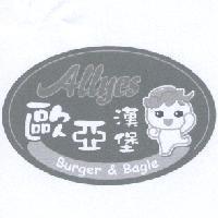 歐亞漢堡 ALLYES 及圖 Burger & bagle