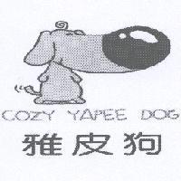 雅皮狗 COZY YAPEE DOG 及圖