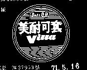 美耐可套及圖VILLA (墨色)