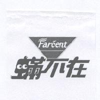 蟎不在及圖