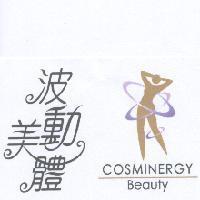 波動美體 COSMINERGY Beauty 及圖