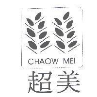 超美 CHAOW MEI 及圖