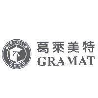 葛萊美特 GRAMAT 及圖